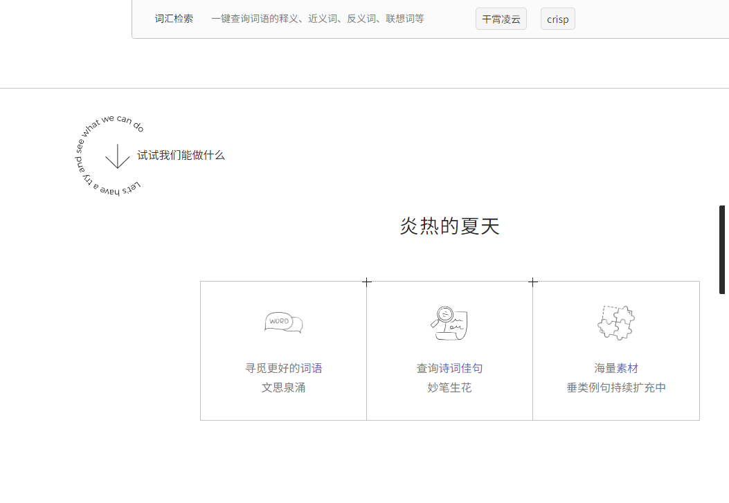 深言达意