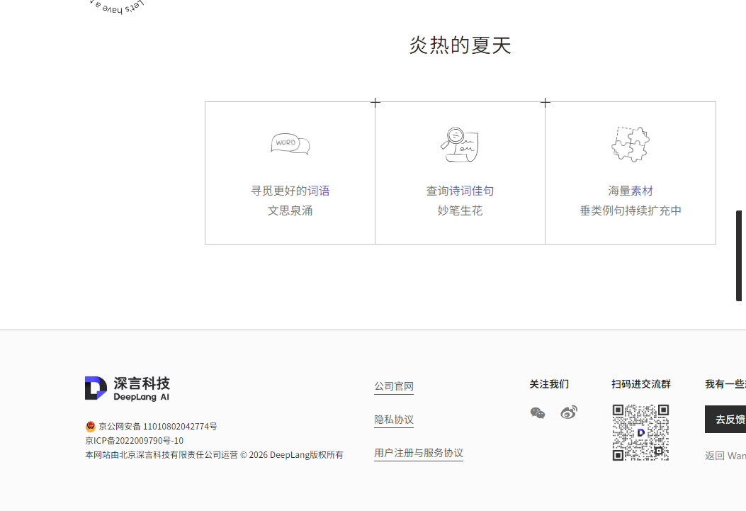 深言达意